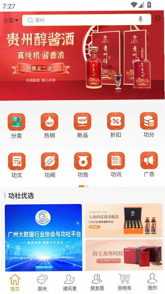 功社GSpace运行截图