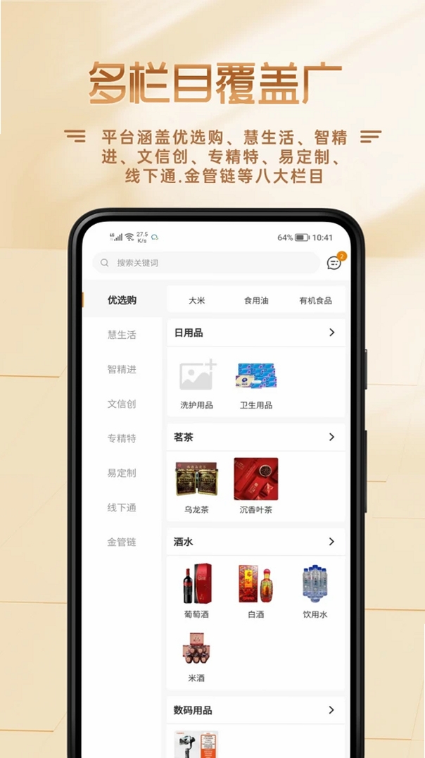 功社GSpace运行截图