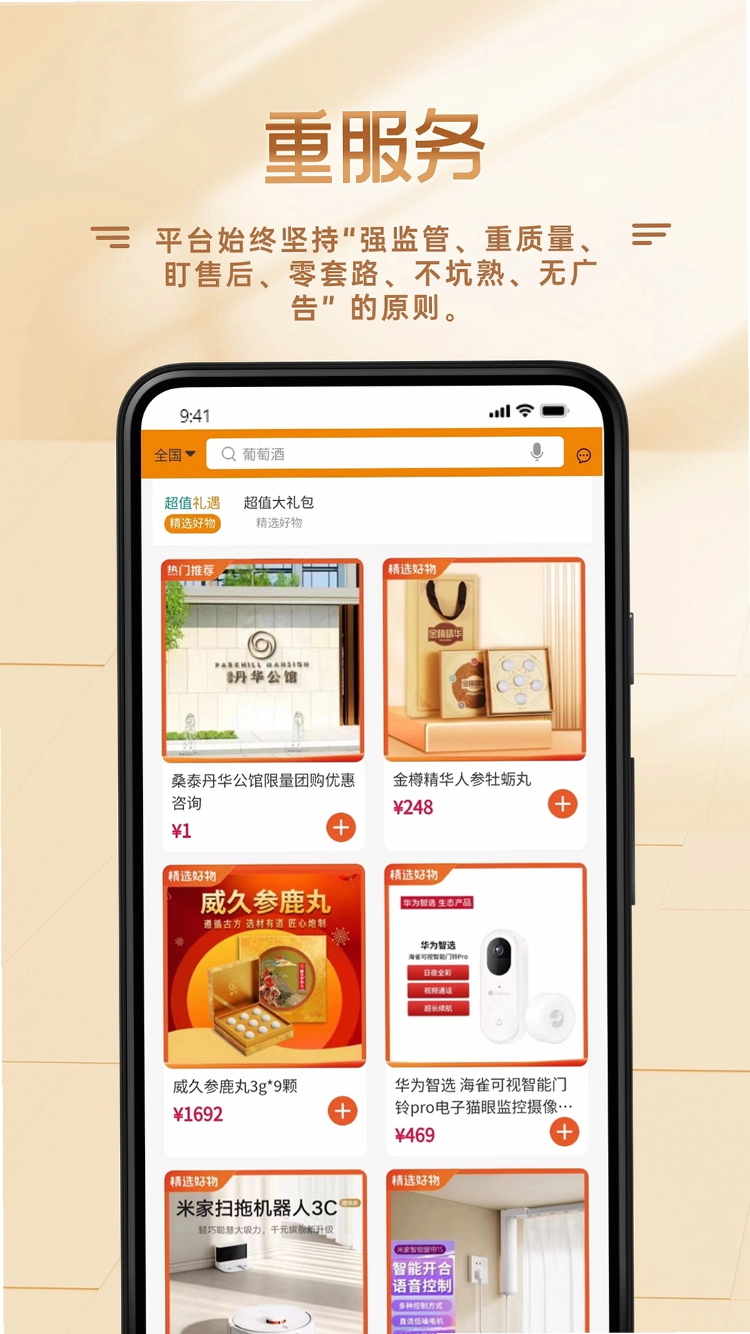 功社GSpace运行截图