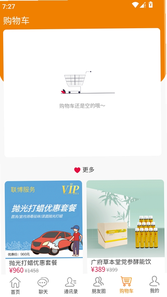 功社GSpace运行截图