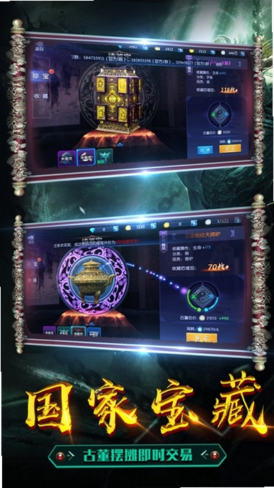 奇门遁甲运行截图