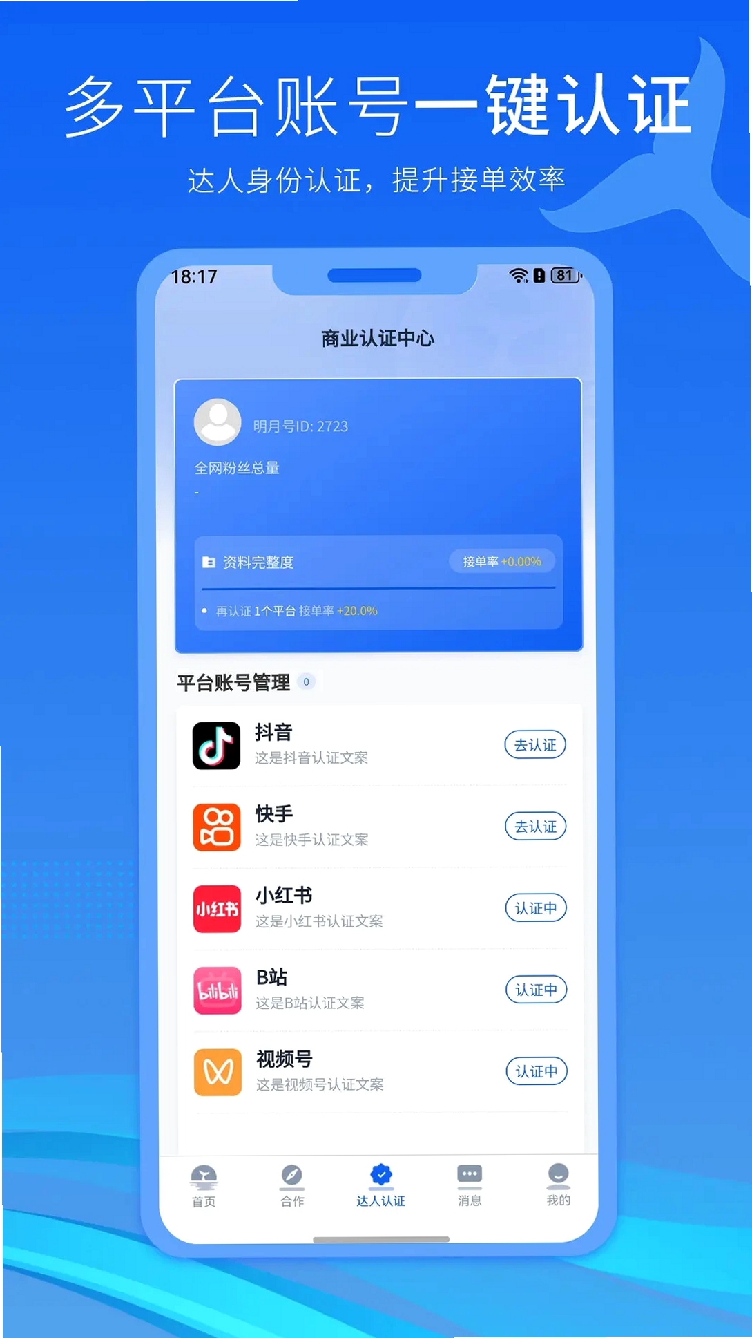 明月号运行截图