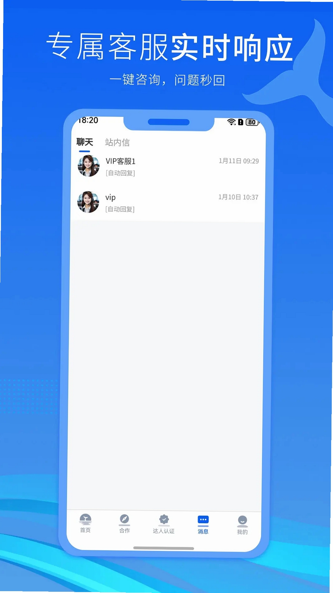 明月号运行截图