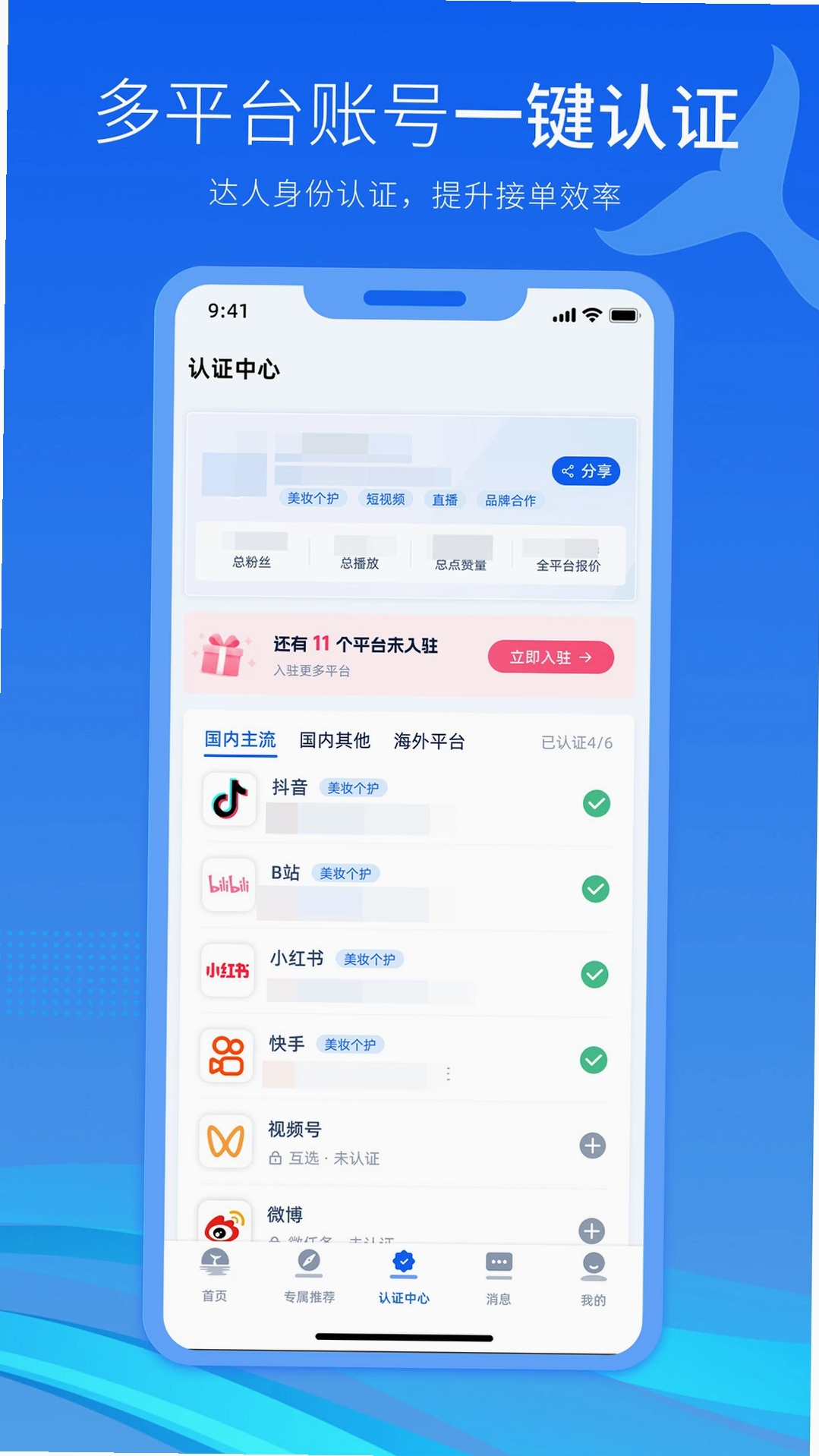 明月号运行截图
