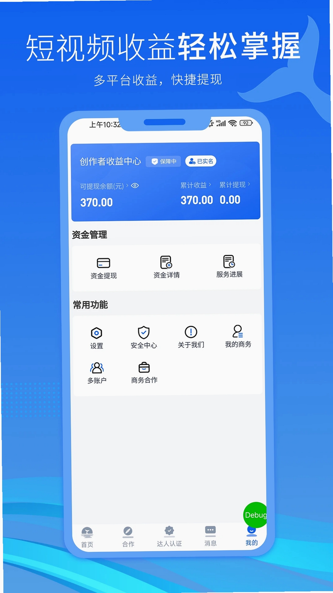 明月号运行截图