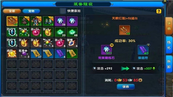 金币探险 装备升级界面