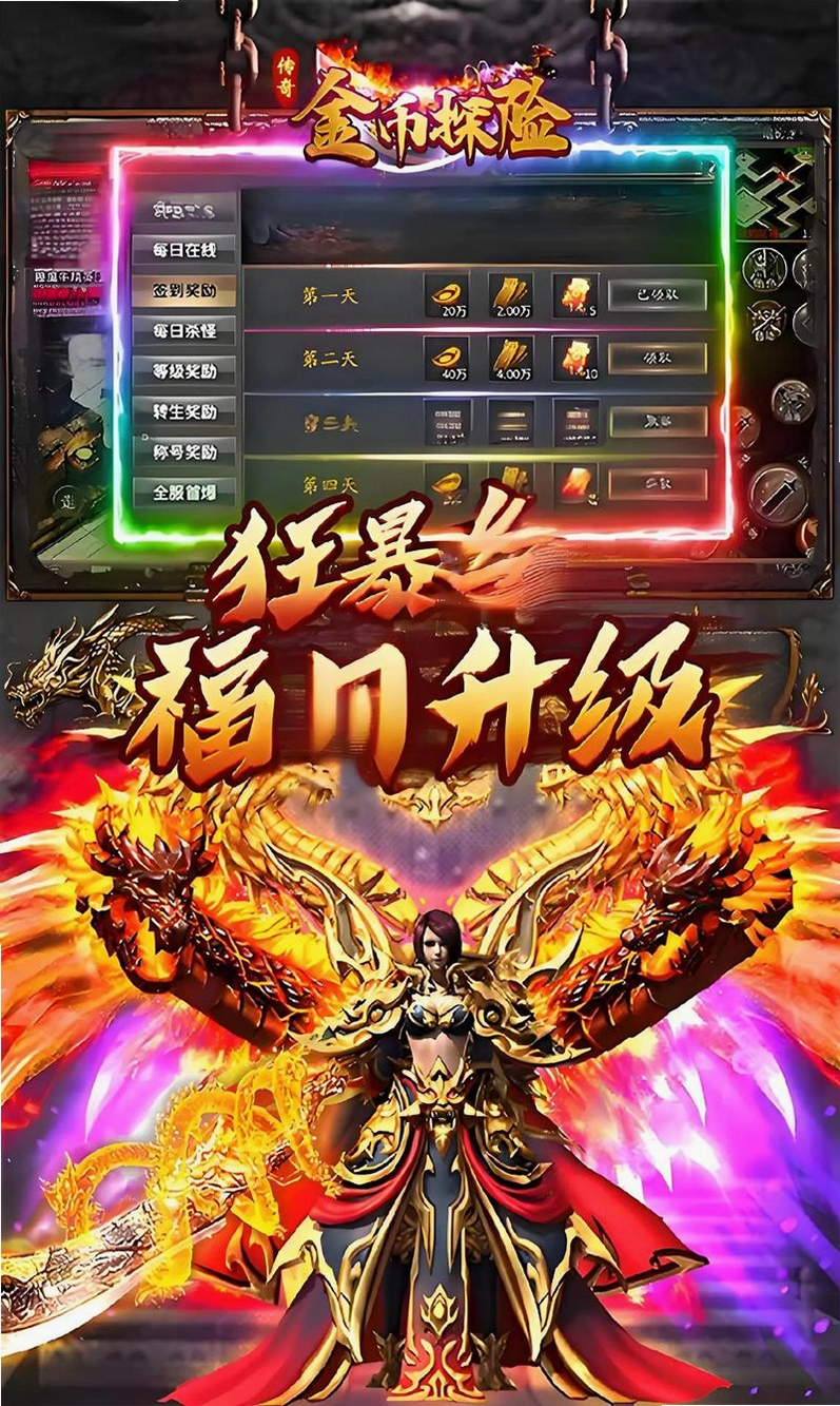 金币探险运行截图