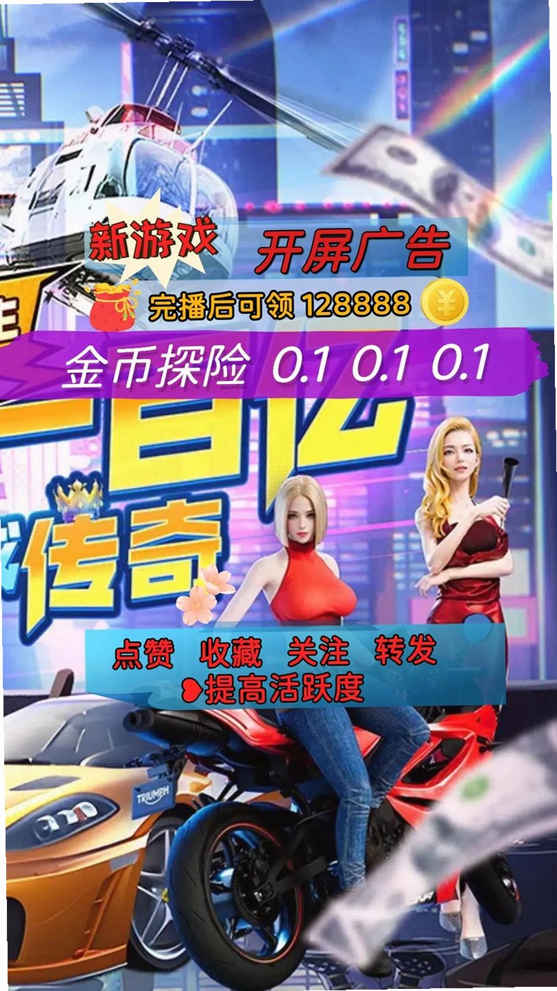 金币探险运行截图