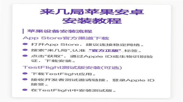 比特课堂 安卓安装使用教程