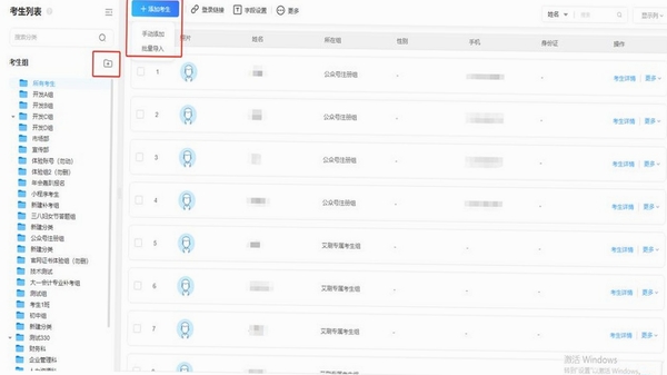 比特课堂 学习进度记录功能界面