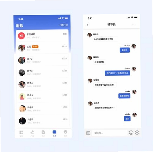 比特课堂运行截图