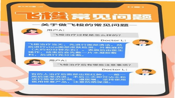 飞梭 常见问题 解答