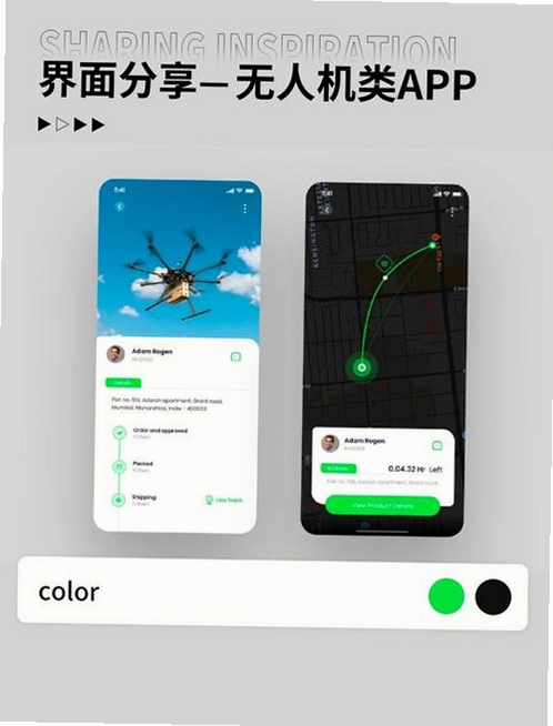 飞梭运行截图