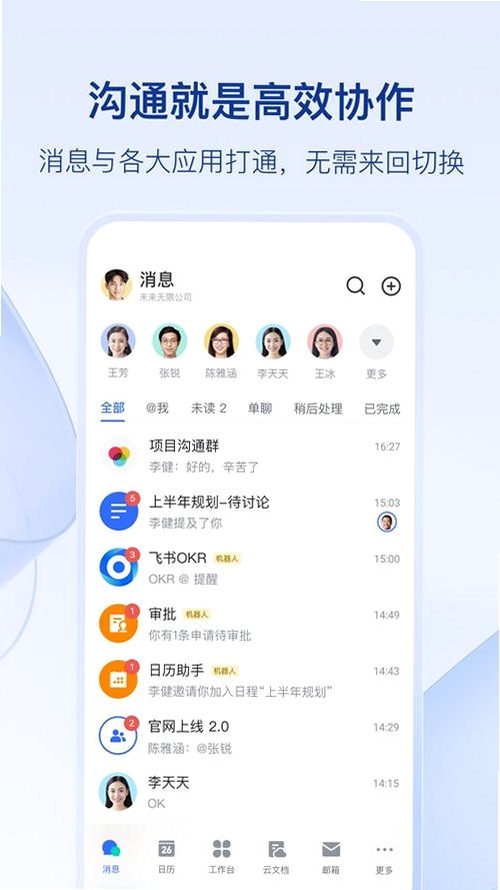 飞梭运行截图