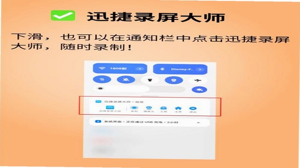 录屏神器录制时长设置