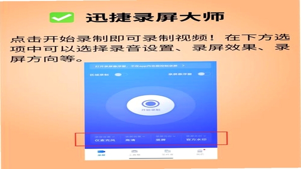 录屏神器安装权限设置教程