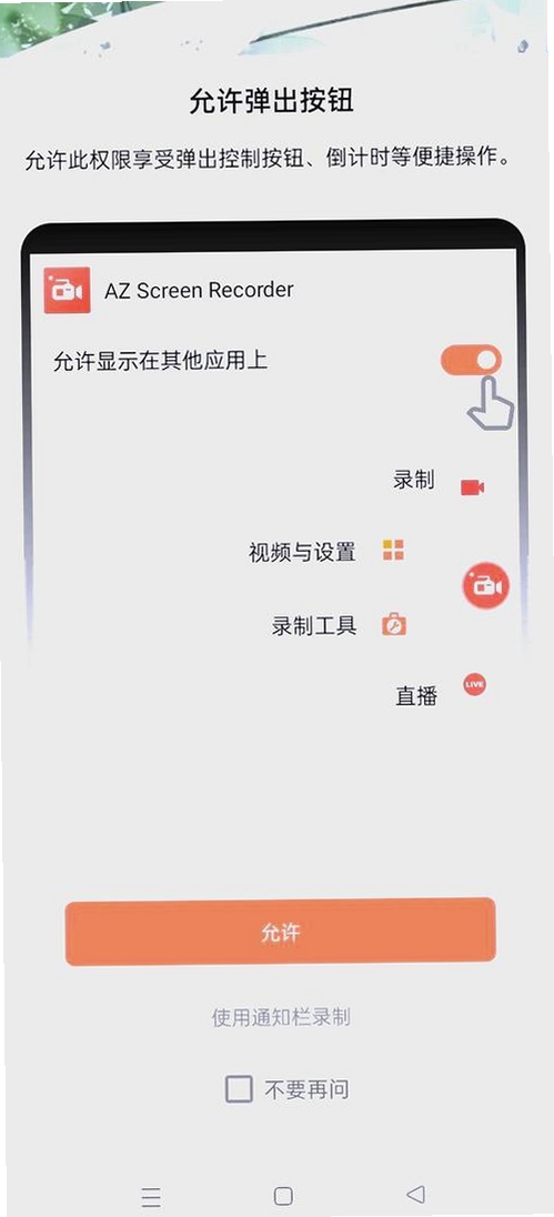 录屏神器运行截图