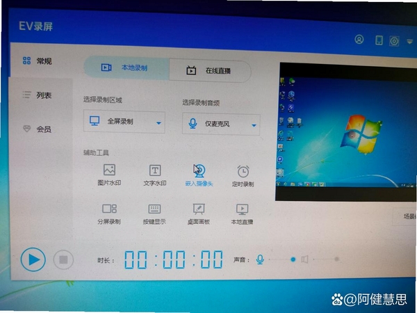 录屏神器运行截图