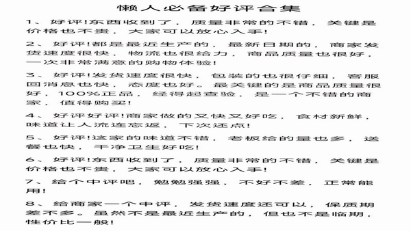 易租云 用户评价与使用反馈