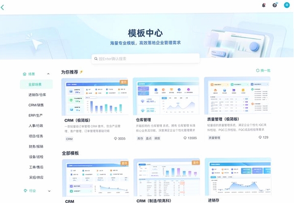 易租云运行截图