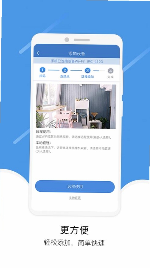 易租云运行截图