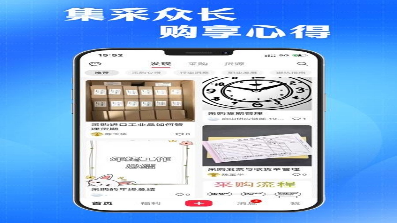 AI采购询源助手生成的采购成本分析报告,展示智能比价结果与降本效果,助力企业供应链管理