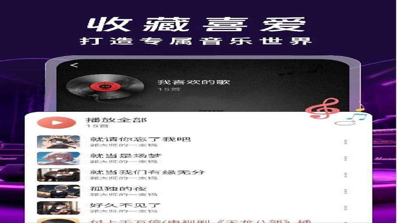 快易老歌免费 手机网页端播放效果对比