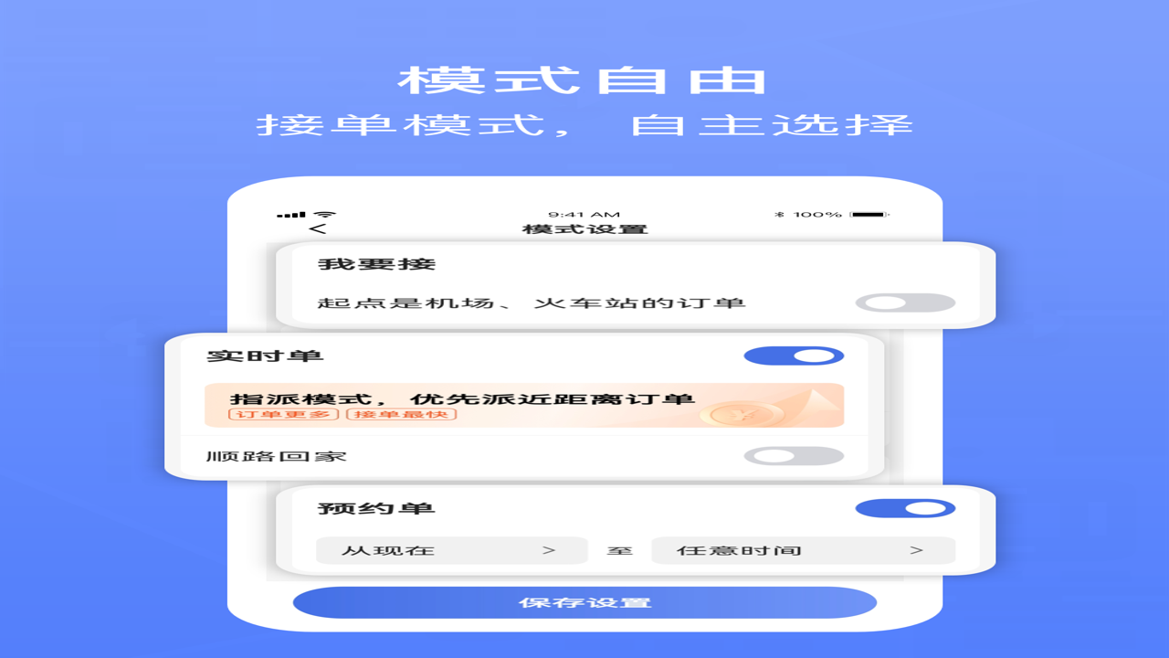 62580司机端最新版官方下载安装界面及注册流程展示