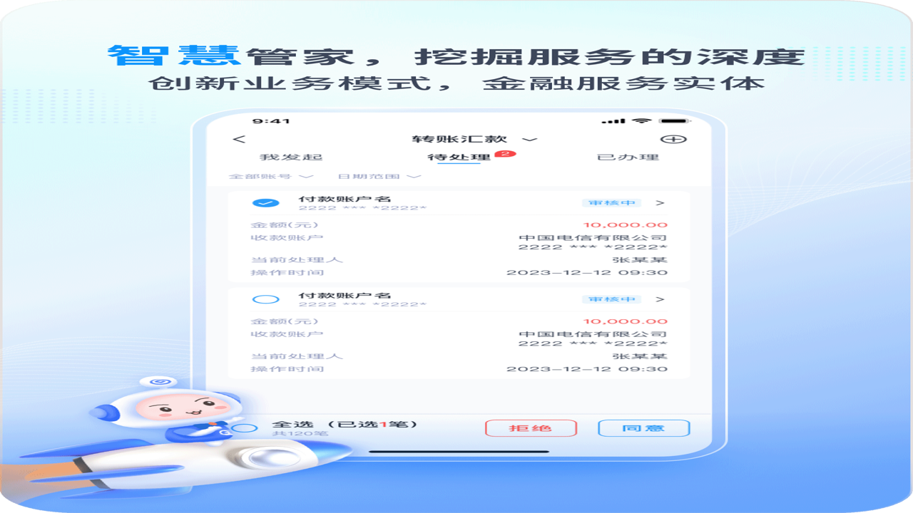 兴业管家官网登录界面及安全操作指南