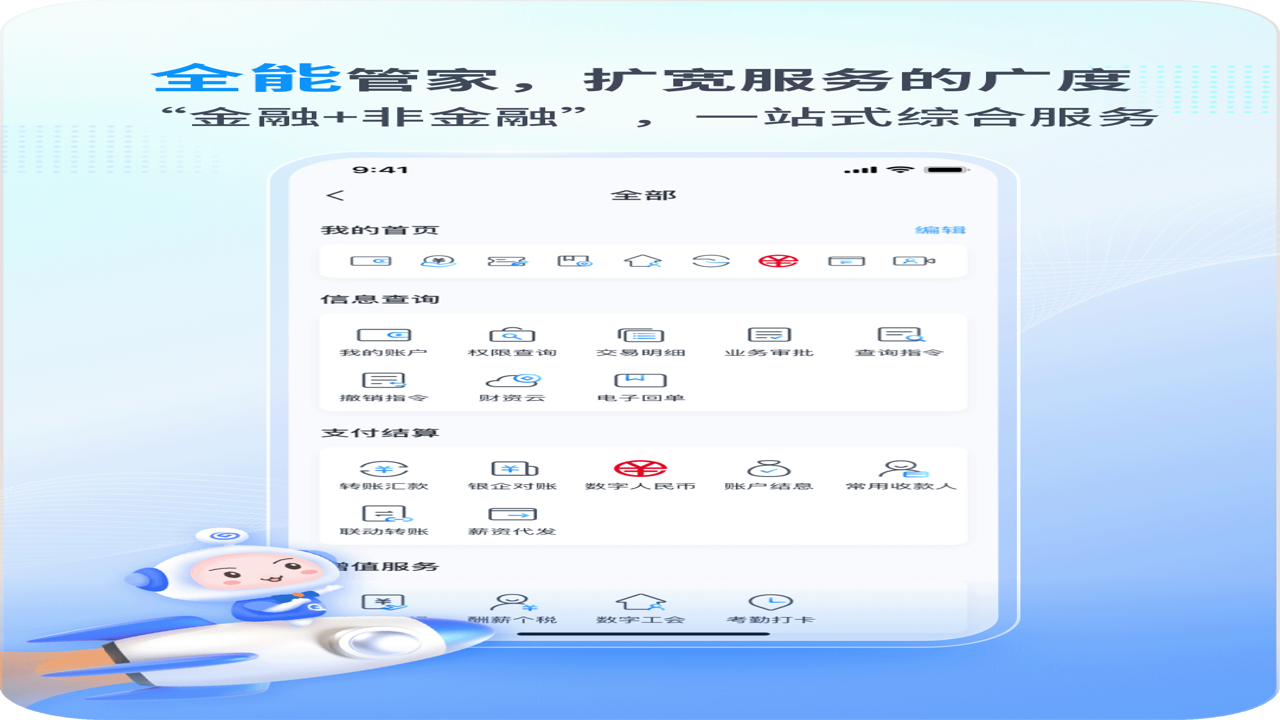 兴业管家日常安全维护与操作技巧展示