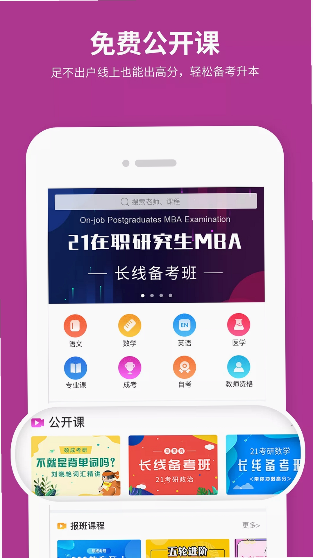硕成在线运行截图