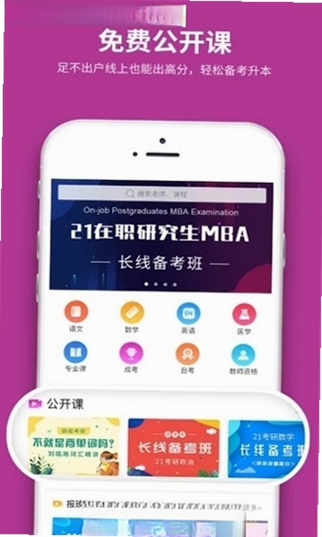 硕成在线运行截图