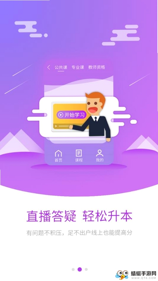 硕成在线运行截图