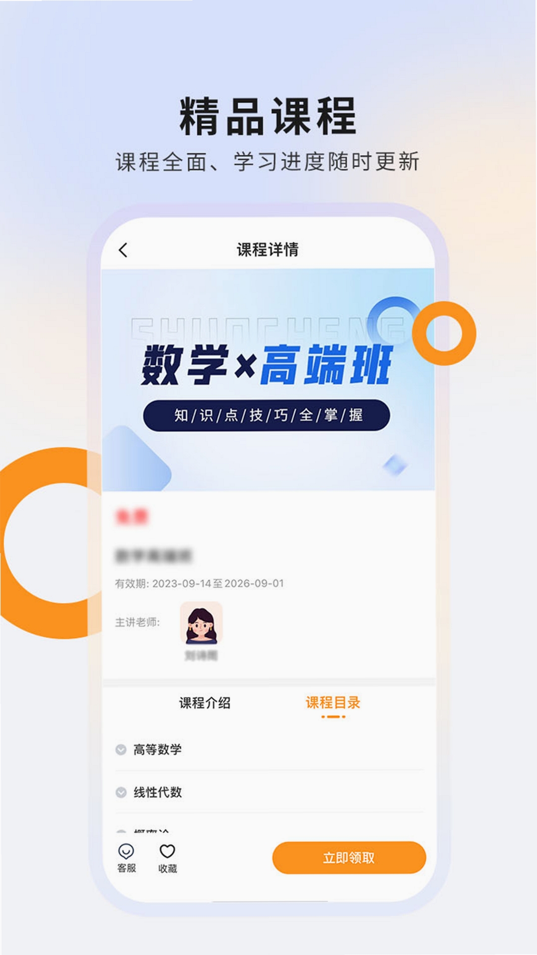 硕成在线运行截图