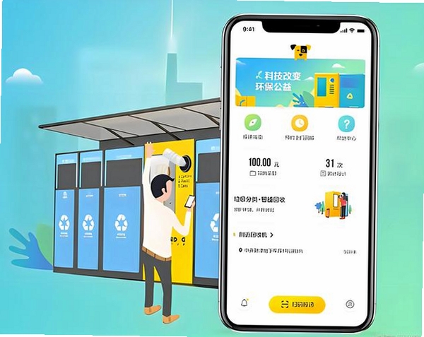 焕新宝信用回收运行截图