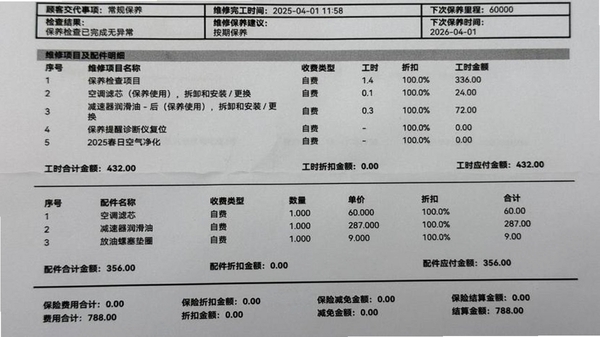 看着养 养护记录 界面截图