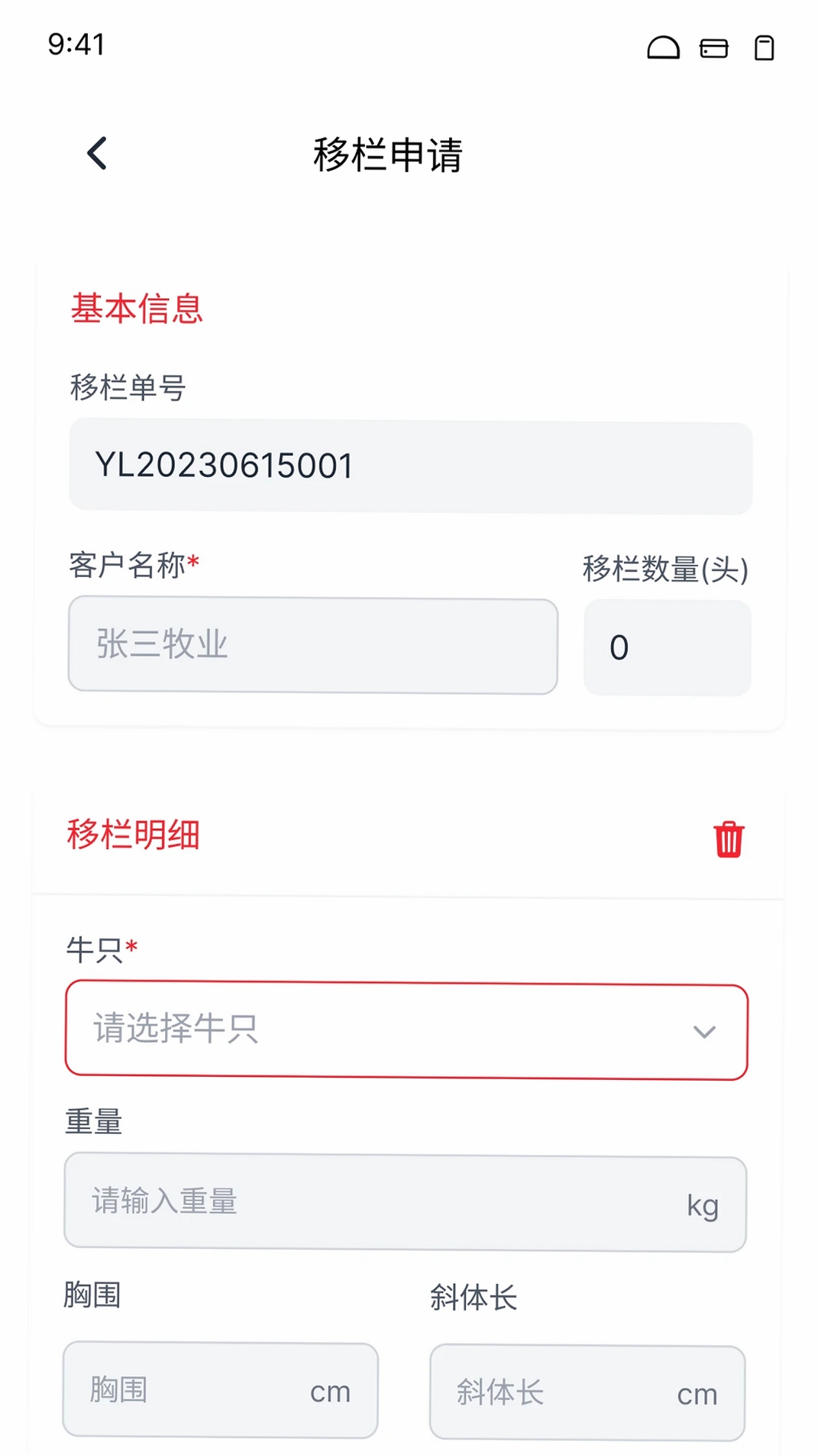 看着养运行截图