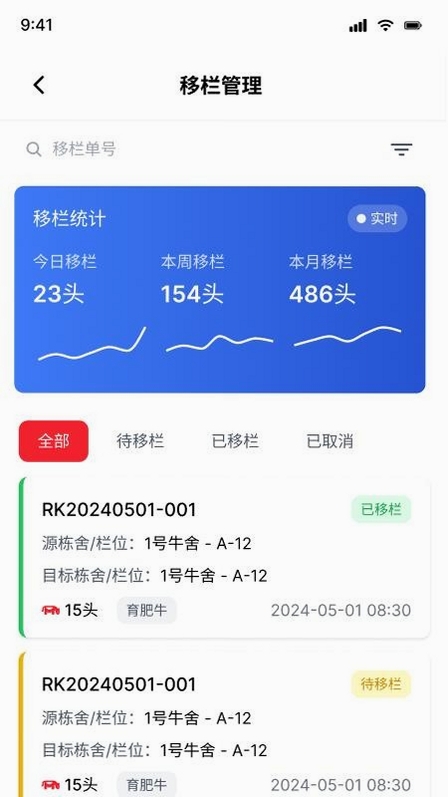 看着养运行截图