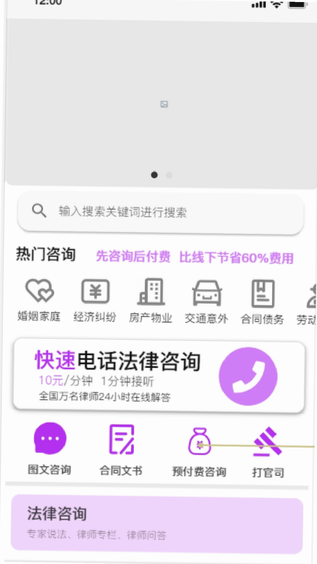 法公律师运行截图