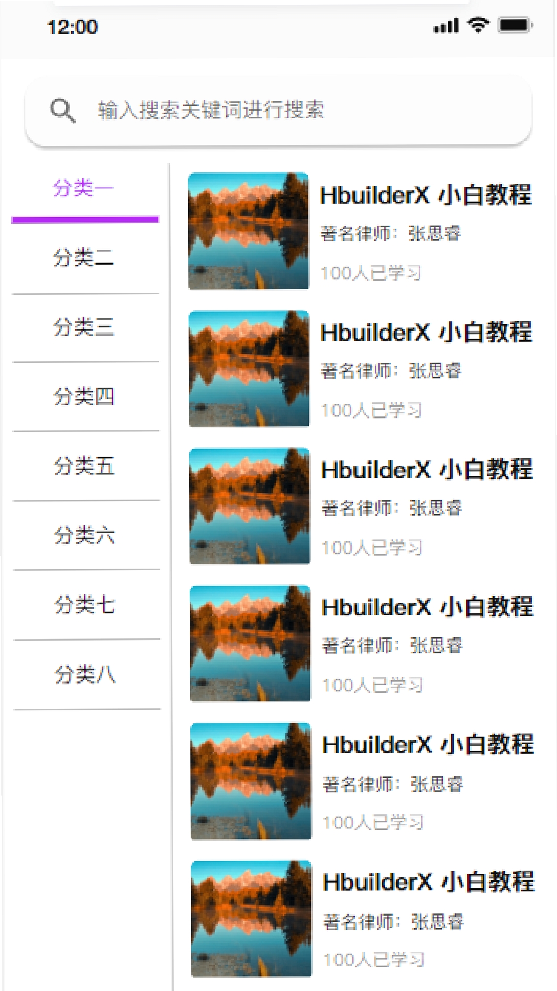 法公律师运行截图