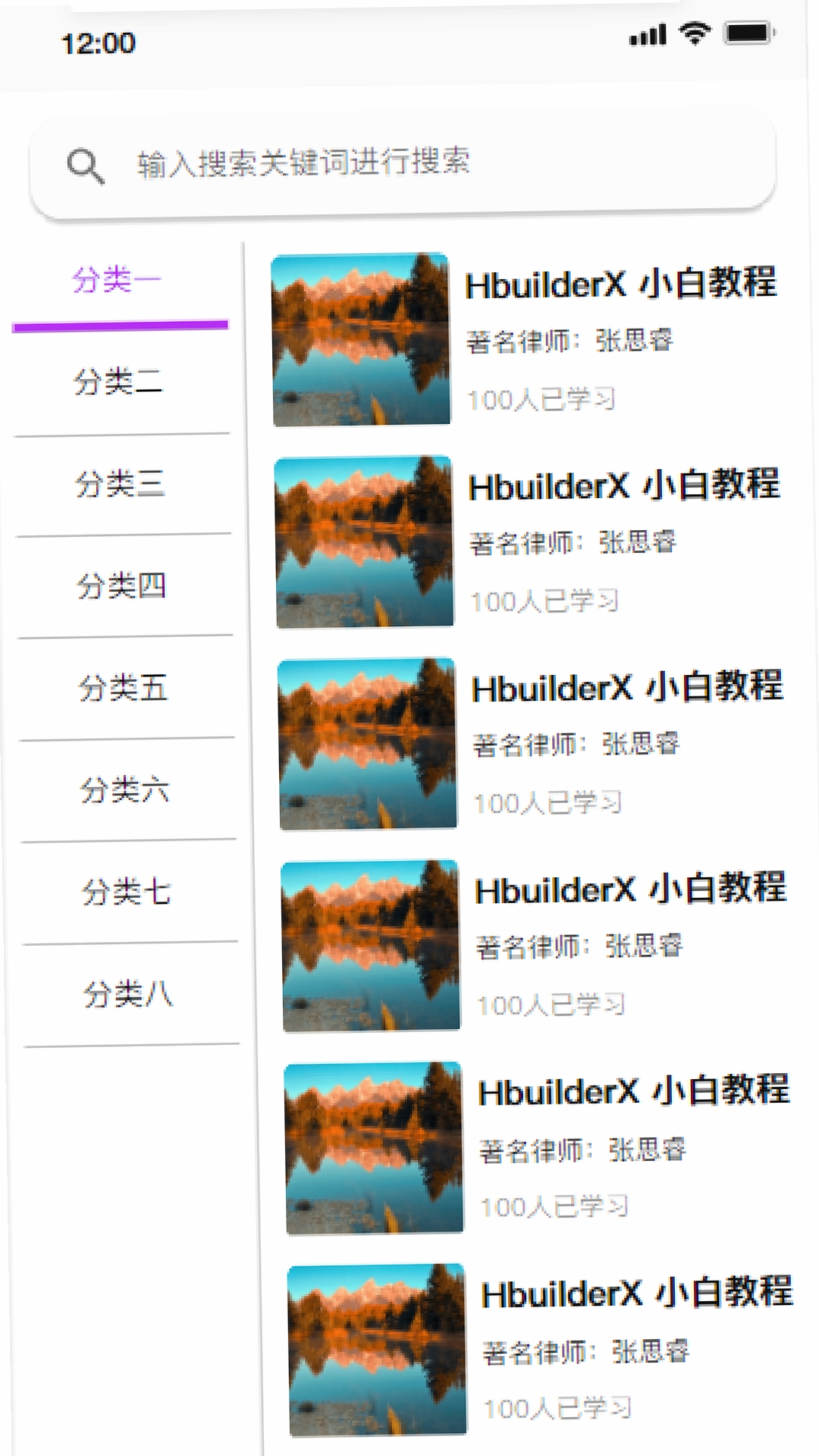 法公律师运行截图