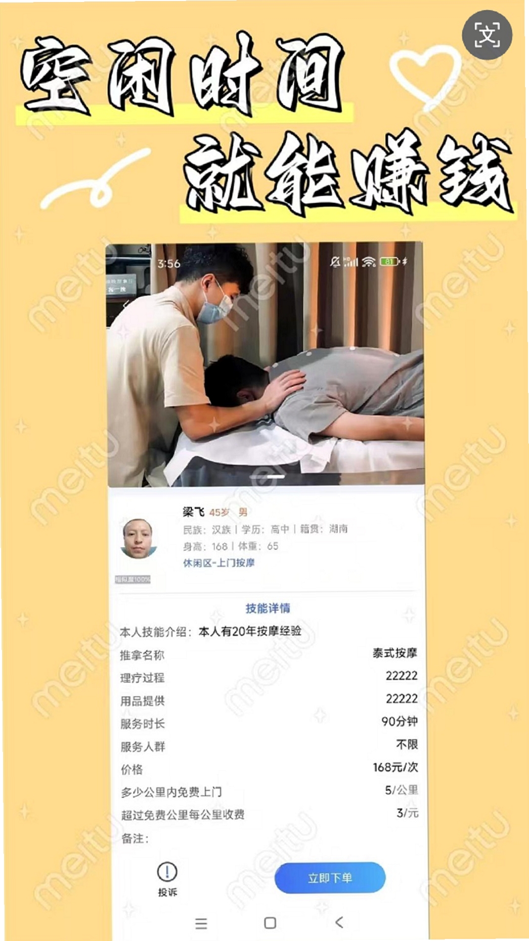 靠冒运行截图