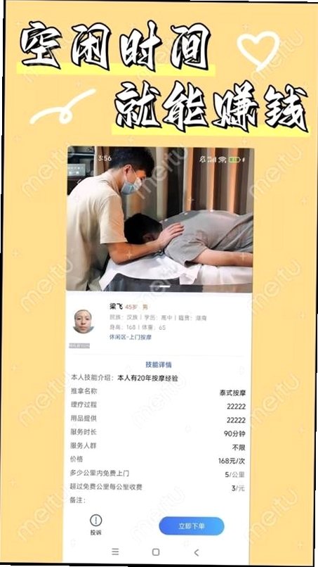 靠冒运行截图
