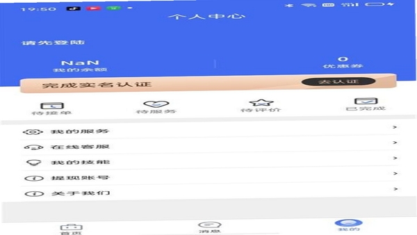 靠冒 功能界面截图
