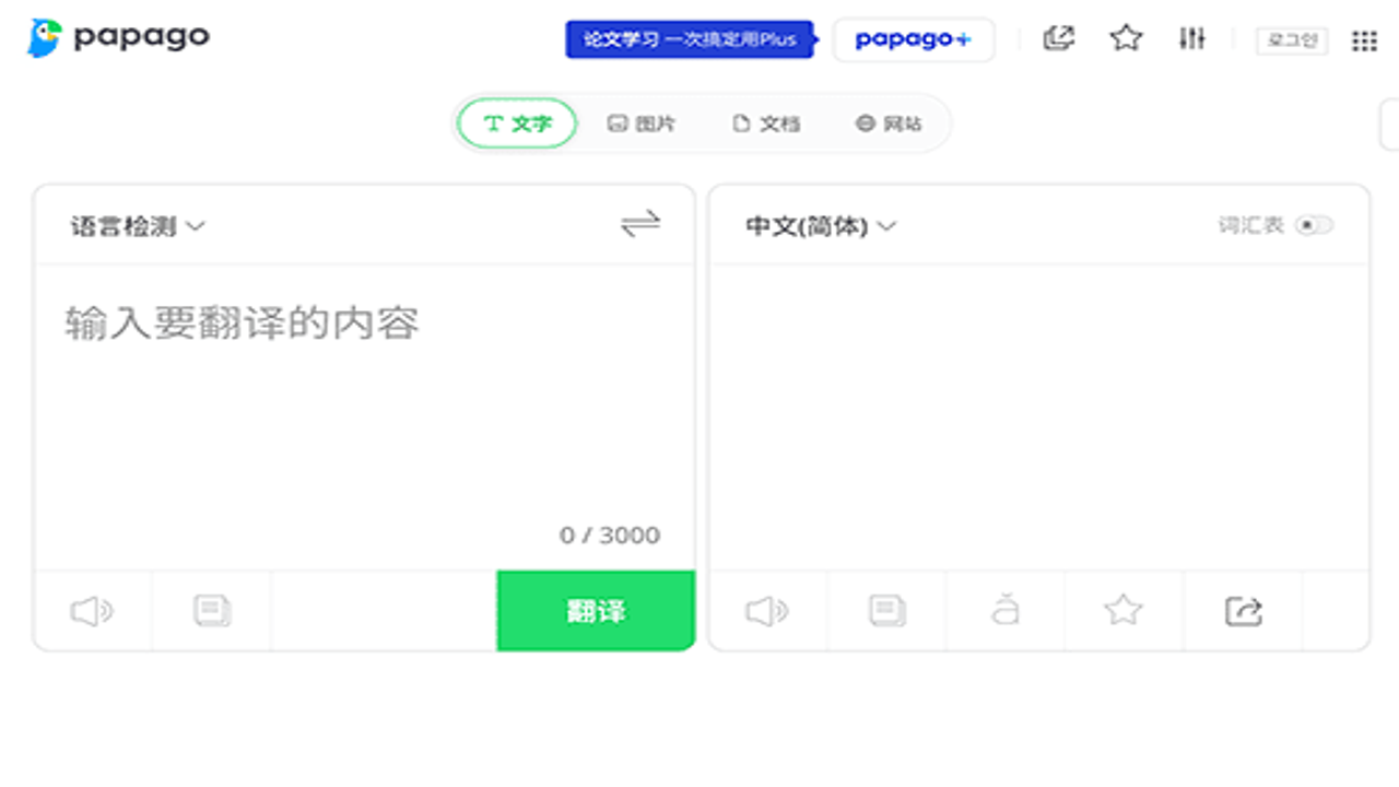 Papago plus 1.11.0���ĵ��԰� �ĵ�����Ч���Ա�ͼ