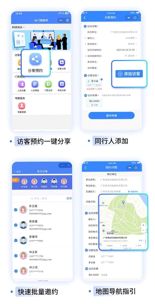 附近约见运行截图