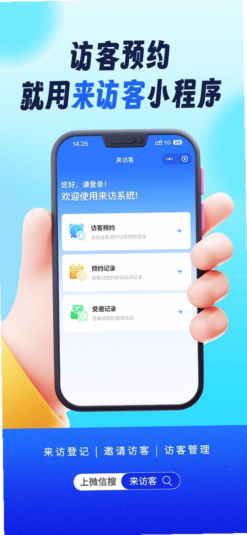 附近约见运行截图