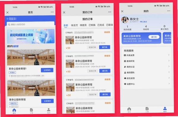 附近约见运行截图