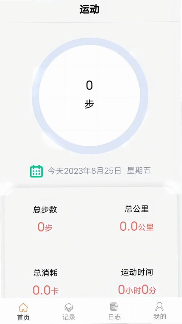 走路天天乐运行截图