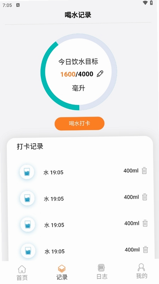 走路天天乐运行截图